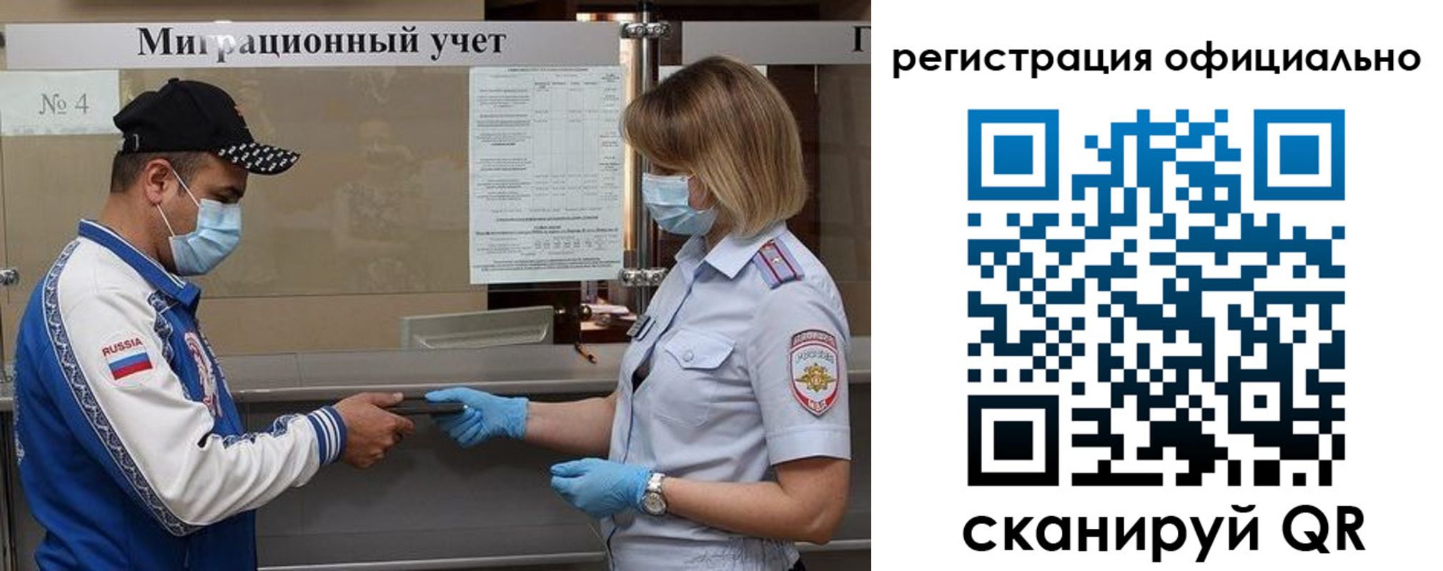 временная регистрация для школы в Зверево