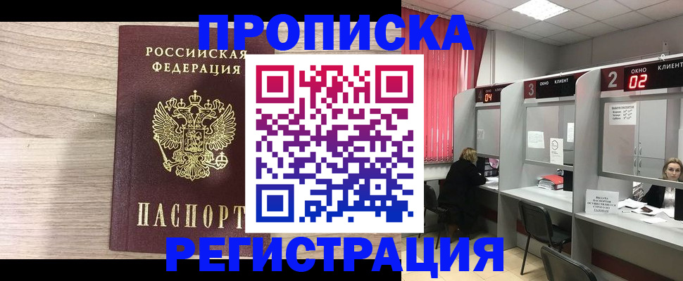 где прописаться в Зверево