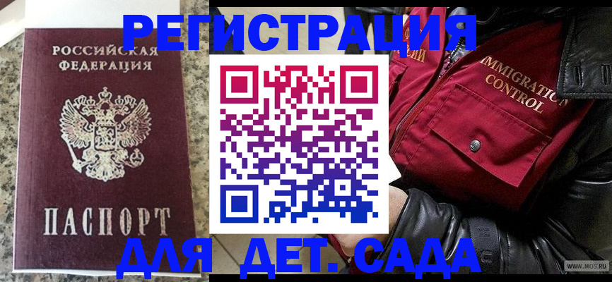 прописка от собственника в Зверево