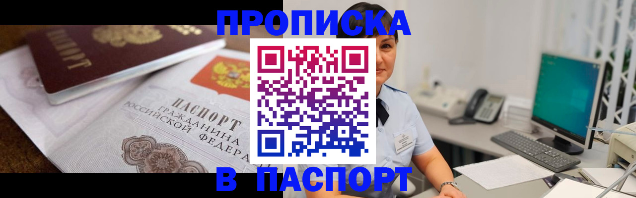 временная регистрация поиск в Зверево