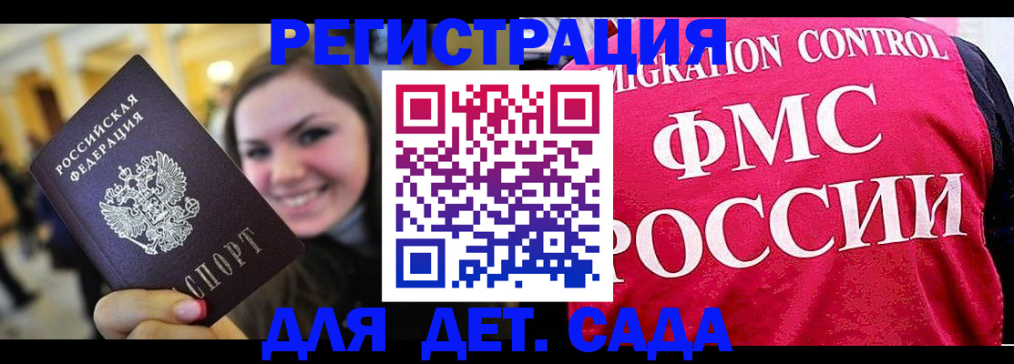 прописка для работы в Зверево