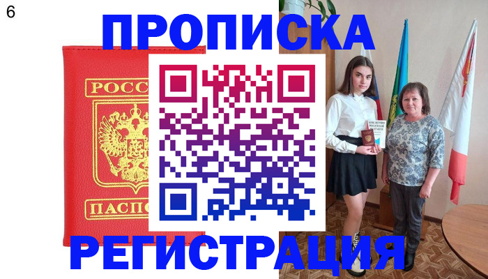 временная регистрация поиск в Зверево