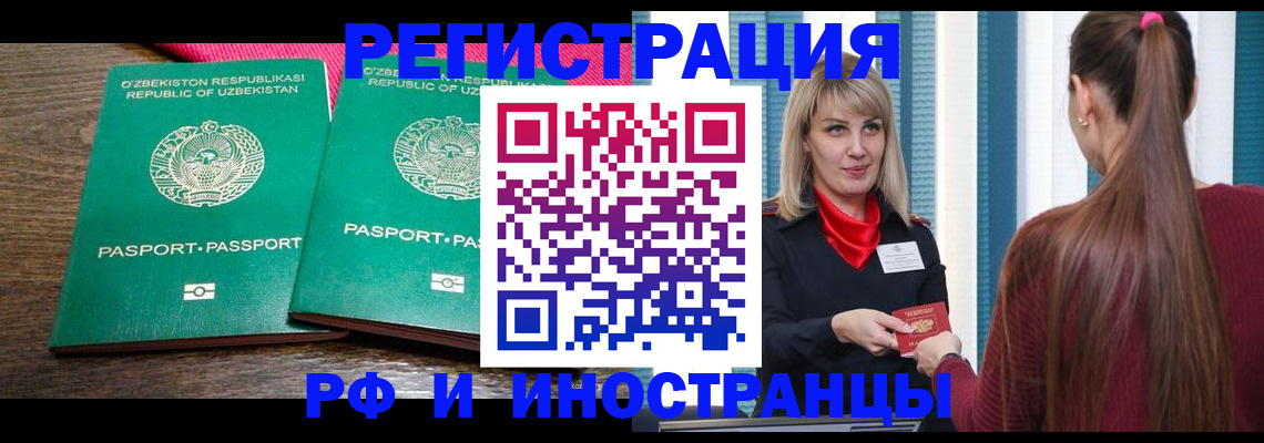 временная регистрация поиск в Зверево