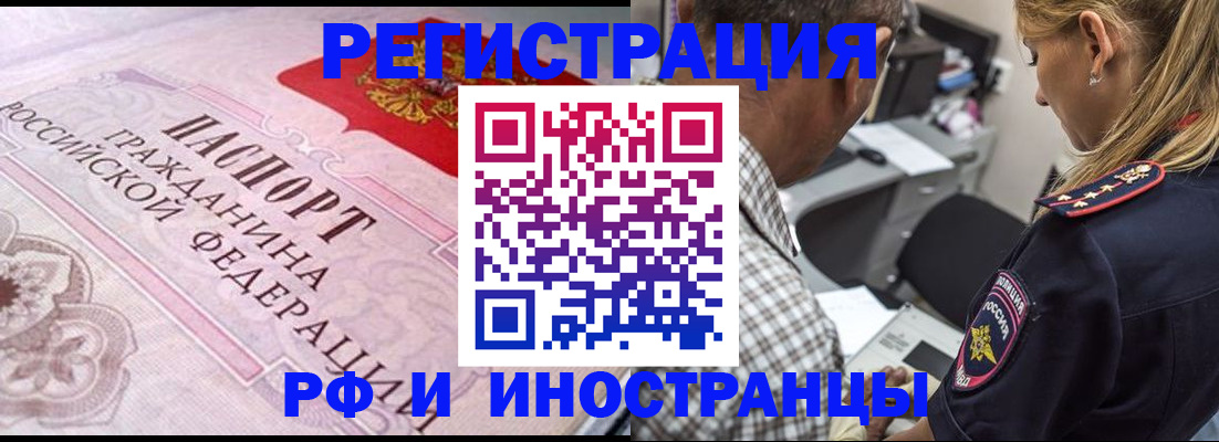 прописка для кредита в Зверево